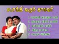 Pongi Varum Kaveri Ramarajan Hit Songs High Quality Mp3-2023