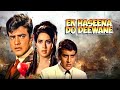 Ek Hasina Do Diwane (1972): Jeetendra, Babita and Vinod Khanna | Vintage Bollywood Film | Full Movie