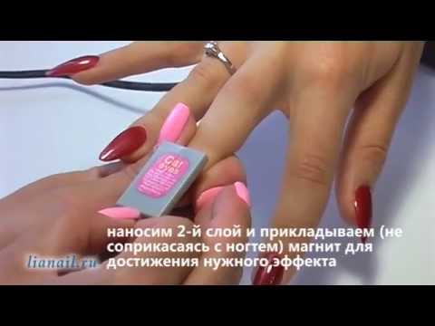 Как правильно сделать кошачий глаз на ногтях Как правильно сделать кошачий глаз на ногтях