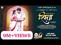 Rishta Letest Love Nagpuri Video | Sudhir Mahli | #jyotisahu  | Ashish Tigga | Geet