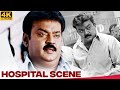 The Hospital Scene | Ramanaa | Remastered 4K UHD | Vijayakanth | A.R. Murugadoss | NOW STREAMING