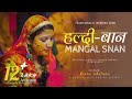 Haldi Baan - Mangal Snan | Reena Ghalwan | Uttarakhandi Maangal Geet | Pandavaas | Manish Ghalwan