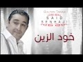 Said Senhaji - Khoud Zin (Official Audio) | سعيد الصنهاجي - خود الزين