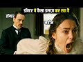A Dangerous Method (2011) Movie Explained in HINDI | हिंदी में |