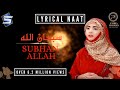 Lyrical Naat | Subhan Allah | Zahra Haidery | Powered By Studio5