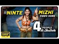 Ninte Mizhimuna Video Song | Full HD | 4 the People Malayalam Movie | Jyotsna Radhakrishnan
