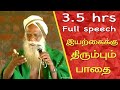 இயற்கைக்கு திரும்பும் பாதை | 2010 |  Full Speech | நம்மாழ்வார் உரைகள் | Nammalvar Speech