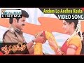 Lakshmi Narasimha Movie || Andam Lo Andhra Kosta Video Song ll Bala Krishna, Aasin || Shalimarcinema