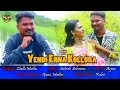 Yendi Enna Kollura - Gana Chellamuthu