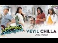 Zachariahyude Garbinikal | Veyil Chilla Lyric Video | Jyotsna Radhakrishnan | Vishnu - Sarath | HD