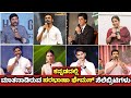 Other language Famous Celebrities Who Speaks Kannada | Others Celebrities Spoke Kannada