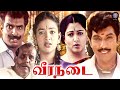 Veeranadai (2000) Tamil Full Movie | Sathyaraj, Khushbu, Uma | Seeman