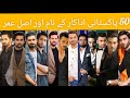 50 Pakistani Actor Name and real Age |famous Pakistani Actor real name and Age|