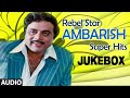 Rebel Star Ambarish Jukebox | Super Hit songs of Ambarish