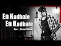 En Kadhale - Duet | AR Rahman | Sakthi Amaran | Marshal