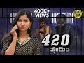 Tharle Box| 420 Snehitha| New Kannada Comedy Short Movie |Viji Keelara,Vinod Gobragala,Deepika Gowda