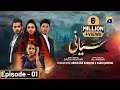 Siyani Episode 01 - [Eng Sub] - Anmol Baloch - Mohsin Abbas Haider - Saniya Shamshad - 5th Sep 2022