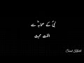 Nabi k sahaba se ulfat muhabat|| Lyrics|| Mufti Saeed Arshad Al hussaini