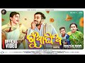 Gua Ghia //Odia Viral Song //Funny Angulia//Khordha Toka//Mr Dhenkanalia//Asad Nizam