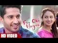 Fer Ohi Hoyea - Jassi Gill, Rubina Bajwa (Full Video) | Sargi | Latest Punjabi Song