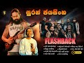 Suran Jayasinghe කපුගේ උපහාර ගීත නිදහසේ අහන්න  Flashback Best Song Collection 2
