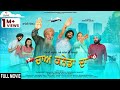 Chaa Canada Da | New Punjabi Movies 2022 | Gurpreet Bhangu | Guri Singh Harjit |Satrang Entertainers