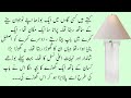 Moral Story of An Old Man | Baba g ki sabaq Amoz Kahani | Moral Stories in Urdu | Sabaq Amoz Kahani