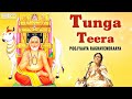 Thunga Theera Virajam Song | Bombay Jayashree | Raghavendra Swamy Padalgal