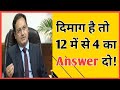 12 Most Brilliant Asked Simple GK Quiz| General Knowledge| GK Questions Answers in Hindi|