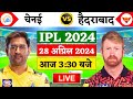 🔴Live:CSK vs SRH 44th Match Live TATA IPL 2024 | Live Cricket Match Today | CSK vs SRH | Cricket 19