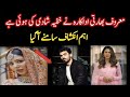 Sonam Bajwa MARRIED Secretly | Sonam Bajwa Wedding News | Sonam Bajwa Married | Samia's Bucket