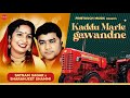 Kaddu Marle Gawandne (Full Audio) : Satnam Sagar Ft. Saharanjit Shammi | Punjabi Songs | Finetouch