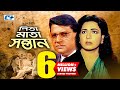 Pita Mata Shontan | পিতা মাতা সন্তান | Shabana | Alamgir | Nutan | Miju | Dildar | Bangla Full Movie