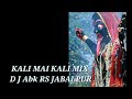 Kahe ko maiya bhie mathwali Kali mai Kali  dhol bass Devocational song by dj abk rs navratri special