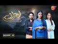 Aitraaf | Saza | Segment 03 | AAN TV