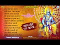 राम मेरे घर आना - प्रभु श्रीराम के सुन्दर भजन | Moinuddin Manchala | Ram Mere Ghar Aana | Ram Bhajan
