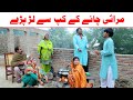 Mrasi//Ramzi Sughri, Koki, Jatti, & Mai Sabiran,Bhotna,Sanam New Funny Video By Rachnavi Tv