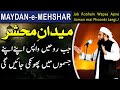 Jab Roohain Wapas Apne Apne Jismon main Phoonki Jaegi | Maydan-e-Mahshar | Maulana Tariq Jameel