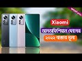 Xiaomi All Unofficial Phone Price In Bangladesh 2021