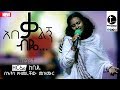 Download የዘርፌ አገልግሎት ከክብር ወደ ክብር.....Presence TV | 14-Feb-2019 mp4 3gp mp3 videos - waplic