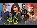 Nenu Seetha Devi Full Movie | 2022 Telugu Latest Movies | Komali Prasad, Vennela Kishore