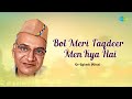 Bol Meri Taqdeer Men Kya Hai | Dr Rakesh Mittal,Sujata S | Hindi Cover Song | Saregama Open Stage