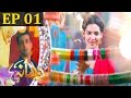 Dhaani - Episode 1 | Har Pal Geo