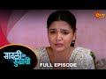 Savali Hoin Sukhachi  - FullEpisode | 26 Apr 2024|Full Ep FREE on SUN NXT