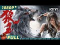 The Werewolf | Disaster Action | Chinese Movie 2022 | iQIYI MOVIE THEATER