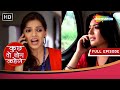 Kuch Toh Log Kahenge Hindi Romantic Show | Full Episode | Nidhi Ne Kya Kiya | Hindi Tv Serial