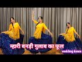 wedding dance I mhari bandi gulab ka phool I म्हारी बनड़ी गुलाब का फूल I easy steps I by kameshwari