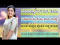 ವಿಧವೆ ತಂದ ಸೌಭಾಗ್ಯ, Motivational video, Kannada kategalu. Successful story.  savinudi Kannada. #93