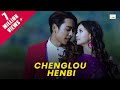 Chenglou Henbi || Amar & Biju || Bitan Chongtham || Official Music Video Release 2018