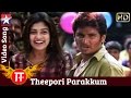 E Tamil Movie Songs HD | Theepori Parakkum Song | Jeeva | Nayantara | Srikanth Deva | RB Choudary E Tamil Movie Songs HD | Theepori Parakkum Song | Jeeva | Nayantara | Srikanth Deva | RB Choudary